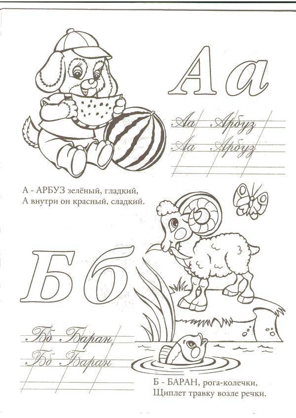 Coloring A for Apple, b RAM. Category ABCs . Tags:  The alphabet, letters, words.