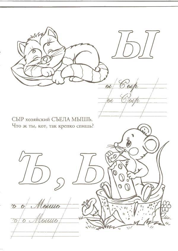 Coloring S and s. Category ABCs . Tags:  The alphabet, letters, words.
