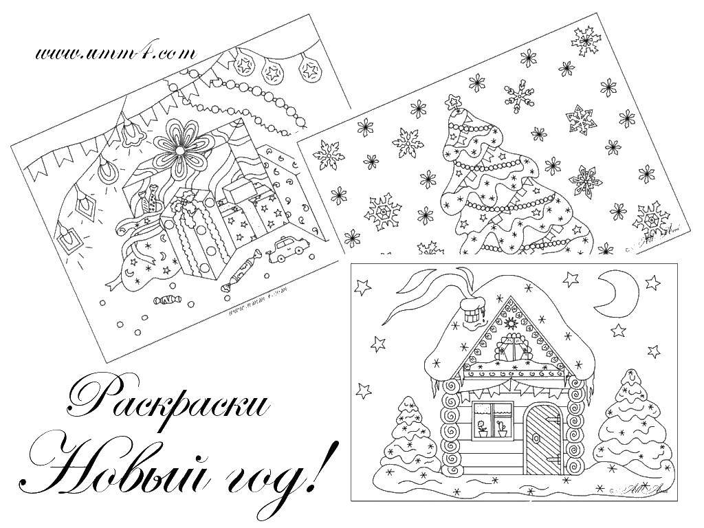 Название: Раскраска Раскраски новый год. Категория: новый год. Теги: раскраски, новый год.