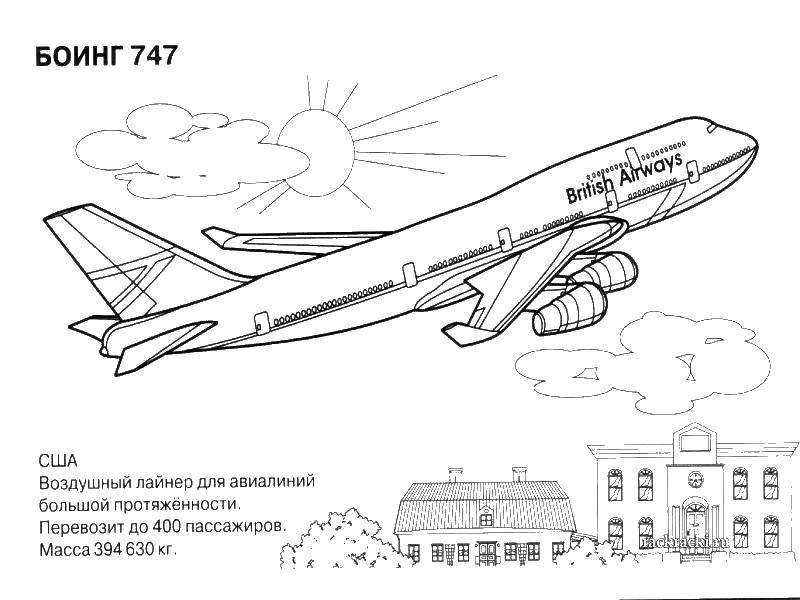 Название: Раскраска Самолет боинг 747. Категория: самолеты. Теги: самолеты, транспорт, город, Боинг.