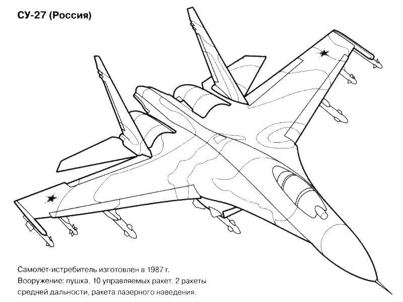 Название: Раскраска Самолет су-27. Категория: самолеты. Теги: самолеты, транспорт, военное.