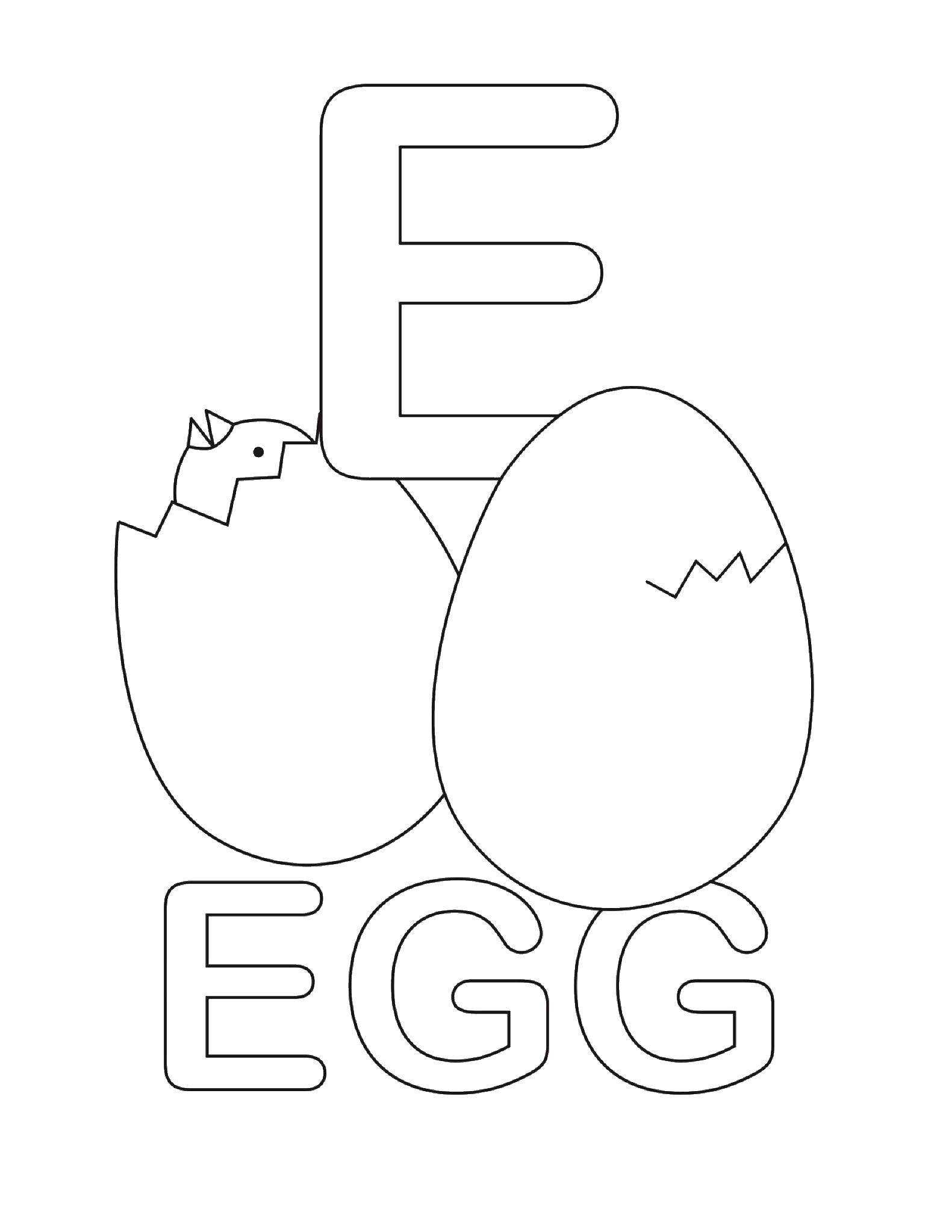 Как по английски будет яйцо. Яйцо раскраска. Яйцо раскраска для детей. Английская Азбука раскраска e. Рисунок яйцо для раскрашивания.