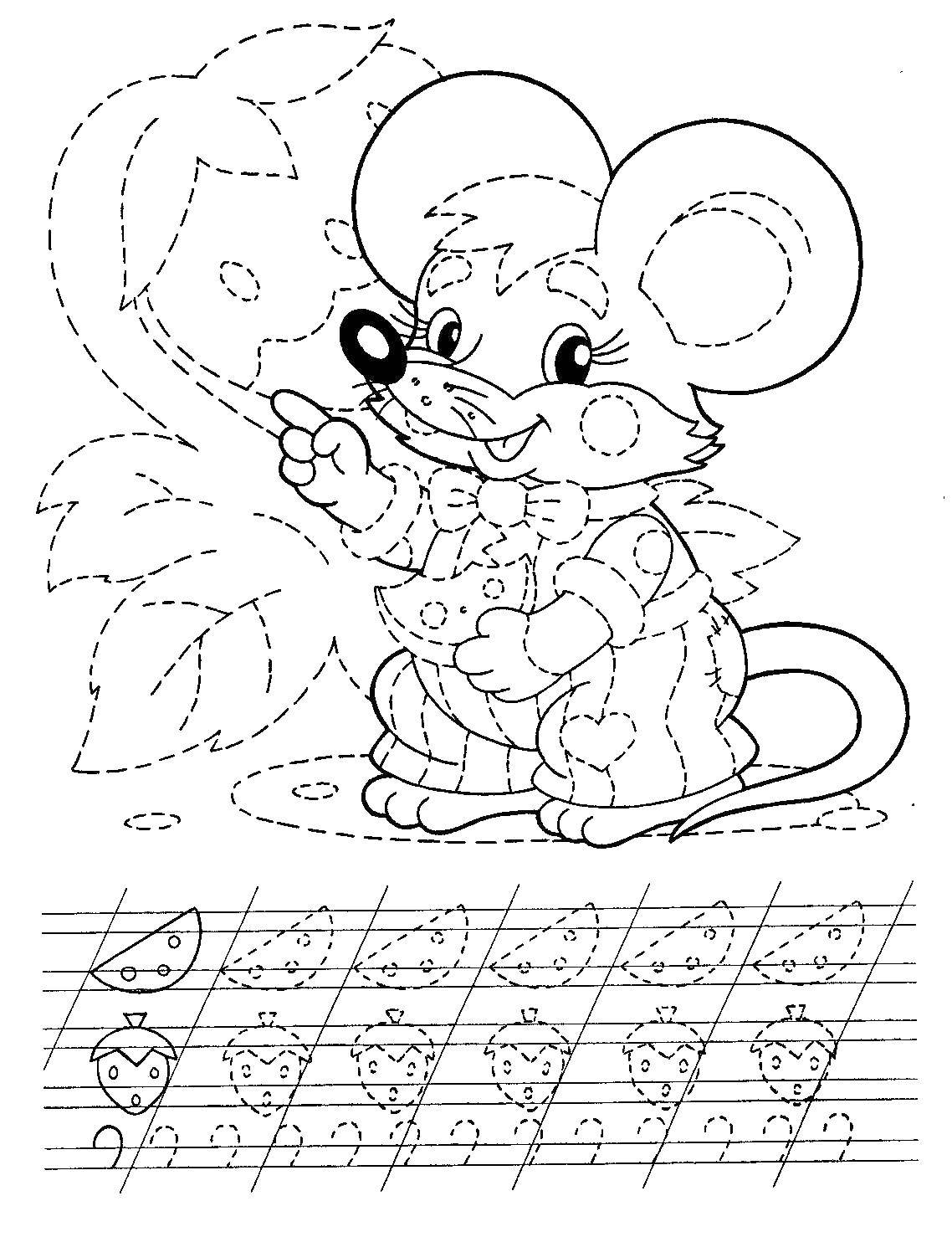 Название: Раскраска Пропись с мышкой. Категория: школа. Теги: мышка, клубника, сыр, пропись.