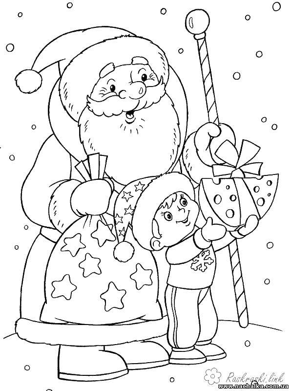 Название: Раскраска Дед мороз и мальчик. Категория: Рождество. Теги: дед мороз, мальчик, сыр, мешок.