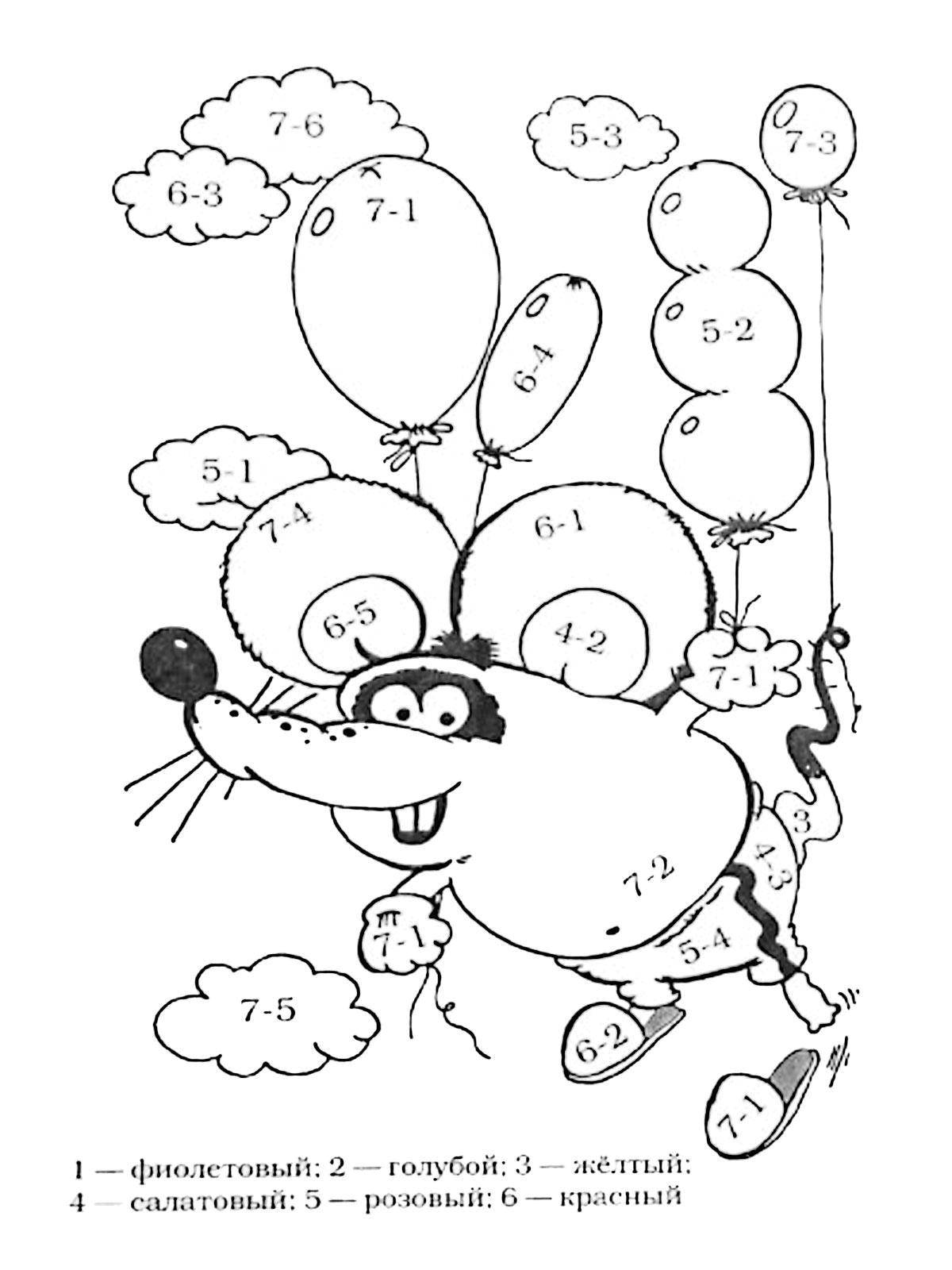 Опис: розмальовки  Розфарбуй мишку вирішивши приклади. Категорія: математичні розмальовки. Теги:  приклади, математика, мишка, кульки.