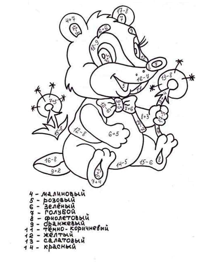 Coloring Paint a raccoon deciding examples. Category mathematical coloring pages. Tags:  raccoon, animals, examples, mathematics.