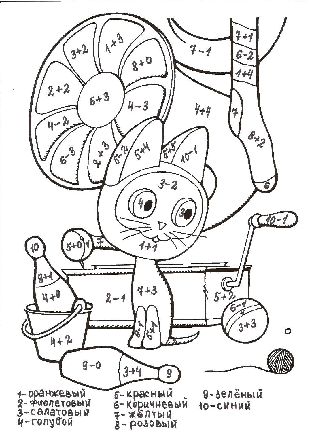 Coloring Kitten named woof. Category mathematical coloring pages. Tags:  Woof, kitty.
