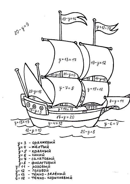 Coloring Ship. Category mathematical coloring pages. Tags:  ship, sea.