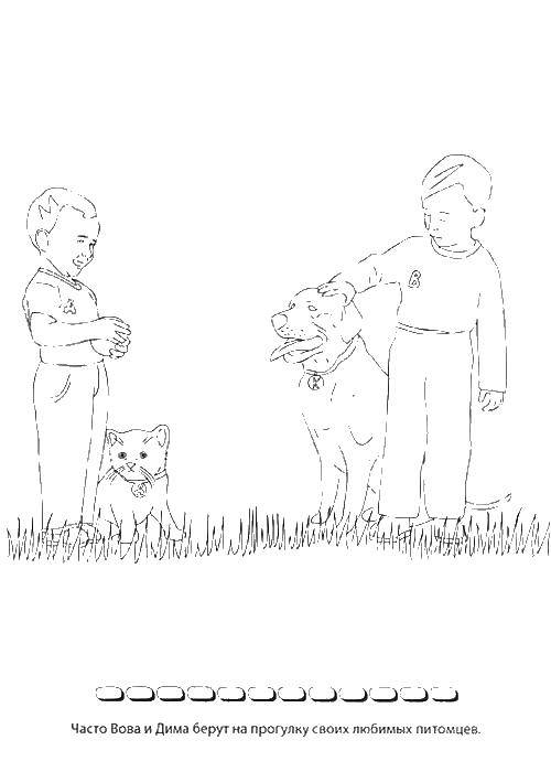 Название: Раскраска Дети прогуливаются с животными. Категория: дружба. Теги: Дима, Вова, животные.