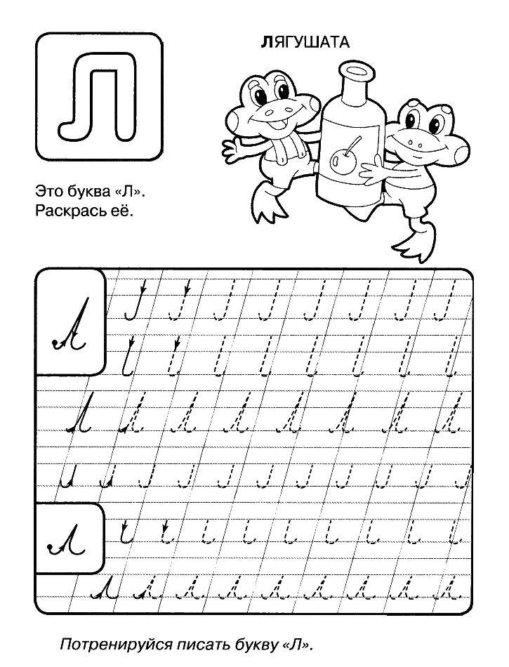 Coloring Frogs. Category mathematical coloring pages. Tags:  recipe, puzzles.