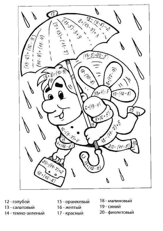 Название: Раскраска Карлсон с зонтиком. Категория: математические раскраски. Теги: математика, загадка.