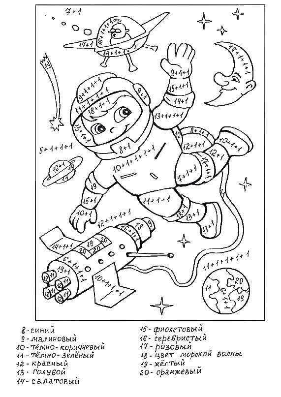 Название: Раскраска Космонавт в космосе. Категория: математические раскраски. Теги: математика, загадка.