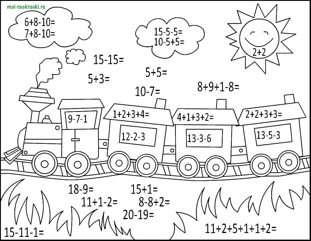 Название: Раскраска Поезд с вагонами. Категория: математические раскраски. Теги: математика, загадка.