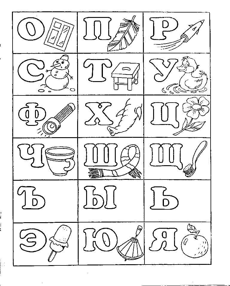 Coloring ABC. Category letters. Tags:  letters, objects.