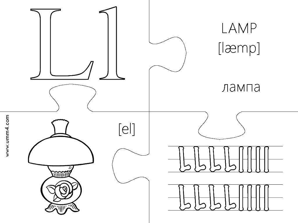 Опис: розмальовки  Лампа. Категорія: літери . Теги:  Алфавіт, букви, слова.