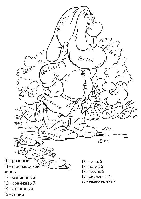 Coloring Dwarf. Category mathematical coloring pages. Tags:  mathematics, mystery.