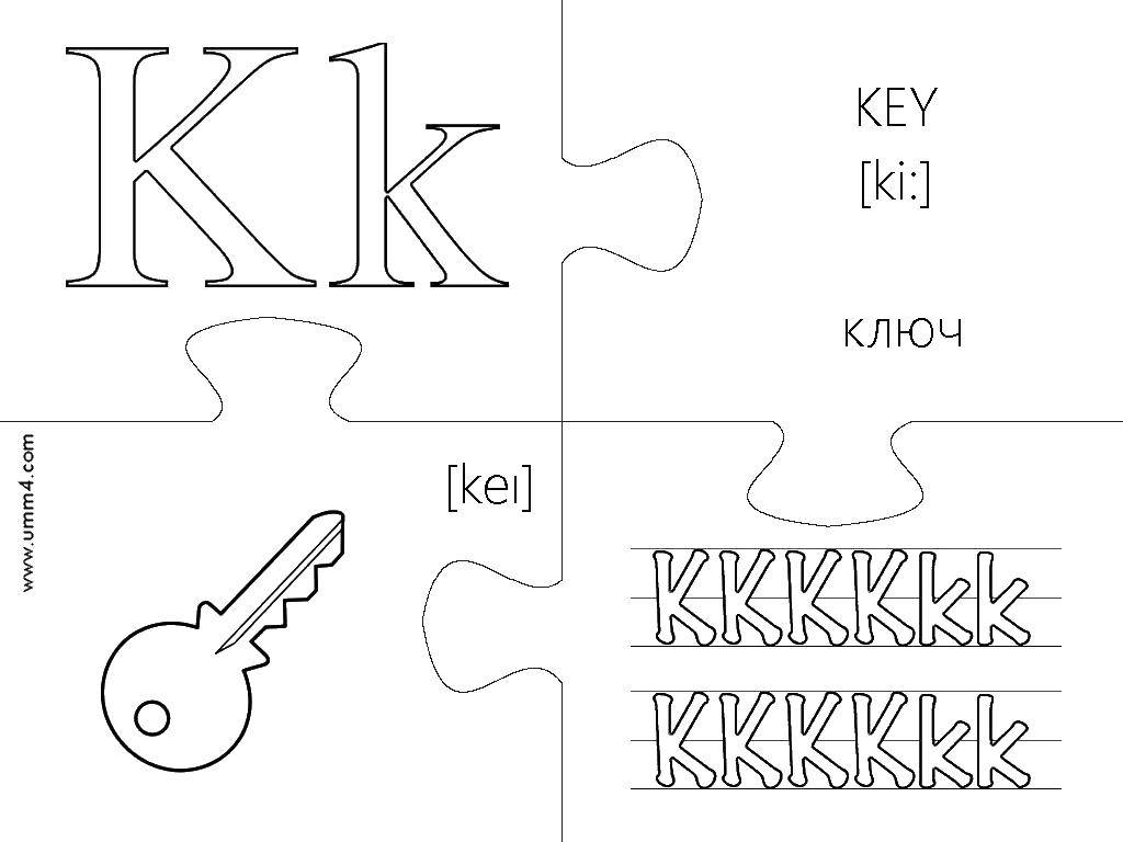 Название: Раскраска Ключ. Категория: буквы. Теги: Алфавит, буквы, слова.
