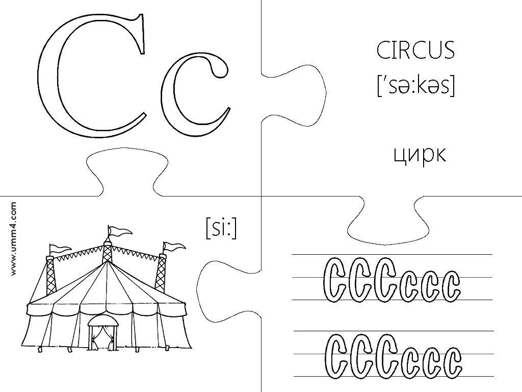 Coloring Circus. Category letters. Tags:  the letters, SS, circus.