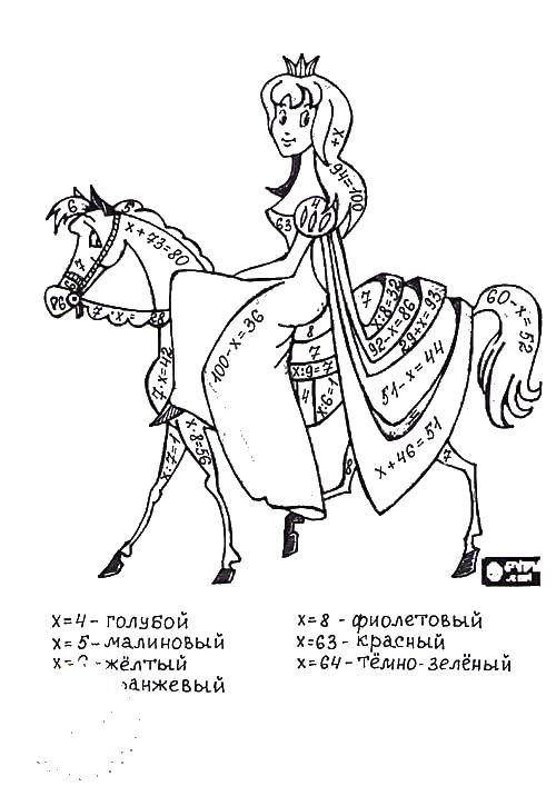 Название: Раскраска Принцесса на коне. Категория: математические раскраски. Теги: математика, загадка.