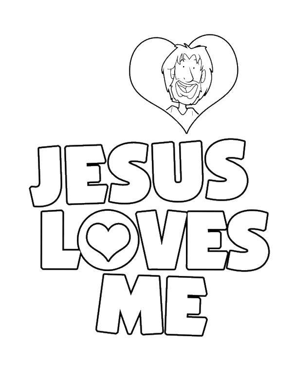 Название: Раскраска Иисус любит меня. Категория: раскраски крест. Теги: иисус, библия.