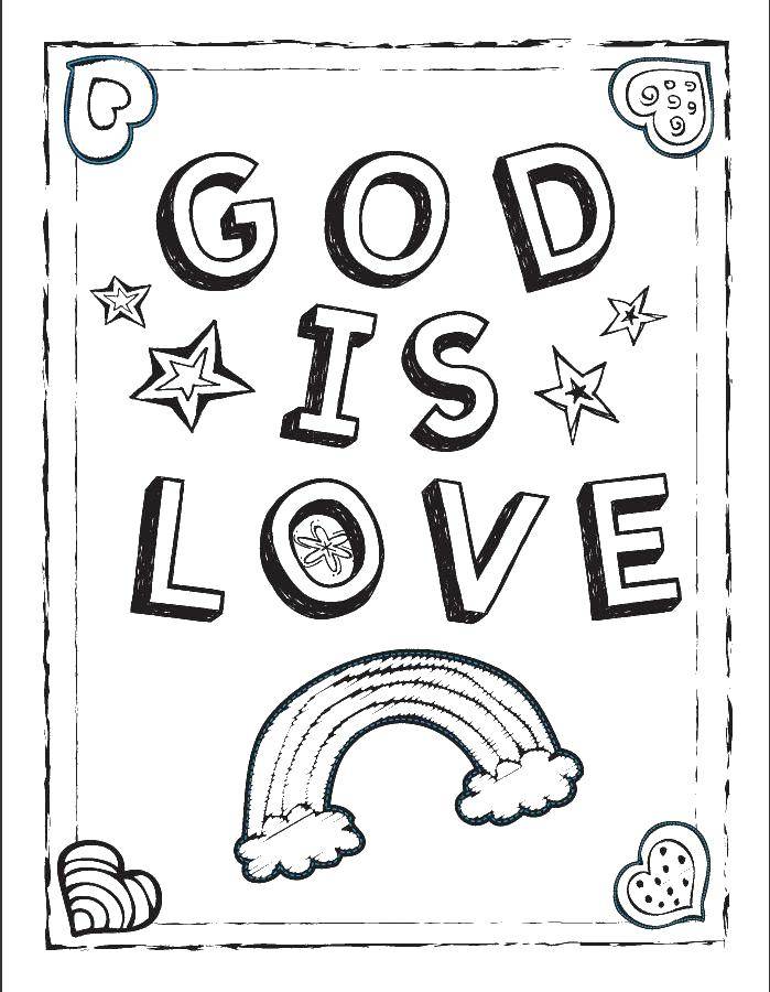 Название: Раскраска Бог есть любовь. Категория: Я тебя люблю. Теги: Бог, любовь.