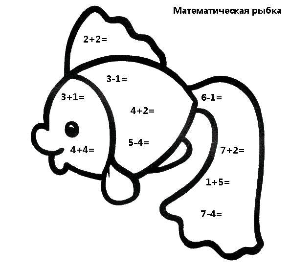 Coloring Math fish. Category mathematical coloring pages. Tags:  mathematics, mystery.
