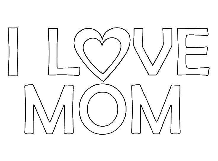 Название: Раскраска Я люблю маму. Категория: Я тебя люблю. Теги: люблю маму, мама, любовь.