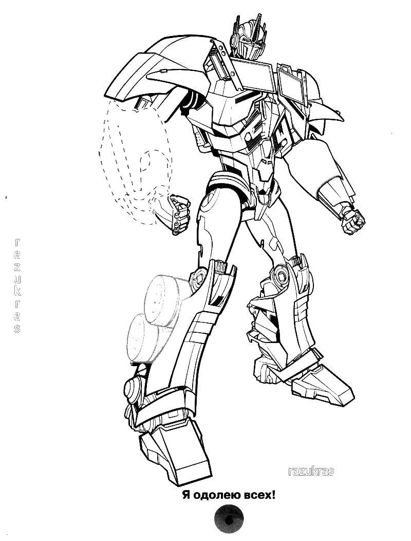 Coloring The transformer I will overcome all. Category transformers. Tags:  transformer robots.